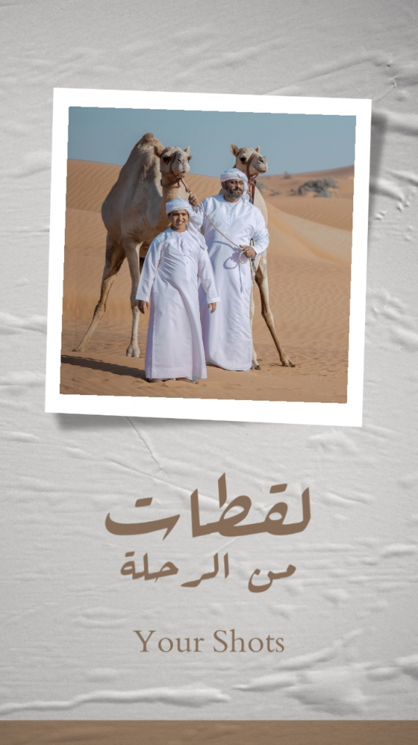 Design of a Travel Shot, download and edit for free design template - Story, Photography, Travel from the Andalusi design app