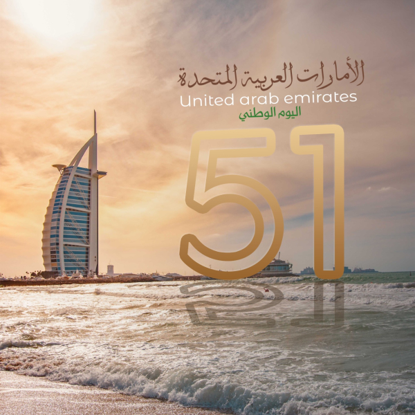 UAE National Day Design, download and edit for free design template - UAE National Day, Events from the Andalusi design app