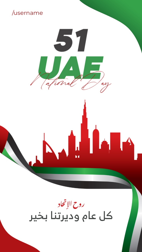 UAE National Day Design, download and edit for free design template - UAE National Day, Events from the Andalusi design app