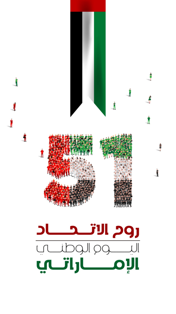 UAE National Day Design, download and edit for free design template - UAE National Day, Events from the Andalusi design app