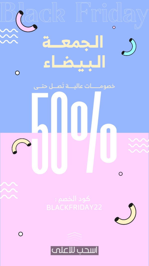 Design Black Friday, Discounts up to 50%, download and edit for free design template - Black Friday, Marketing, Discounts from the Andalusi design app