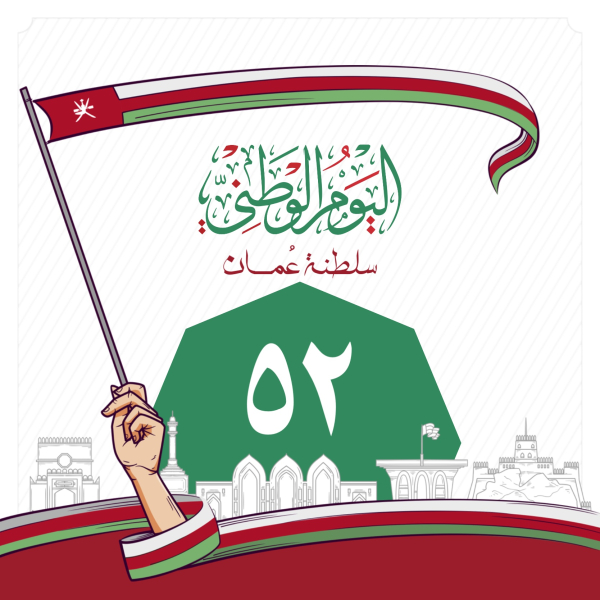 Oman National Day Design, download and edit for free design template - Oman National Day, Events from the Andalusi design app