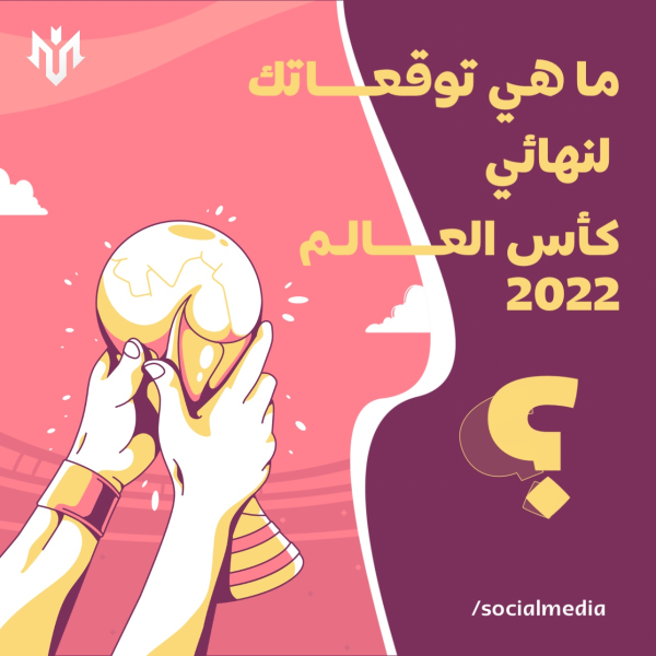 World Cup Design, Sport, download and edit for free design template - World Cup, Sport from the Andalusi design app