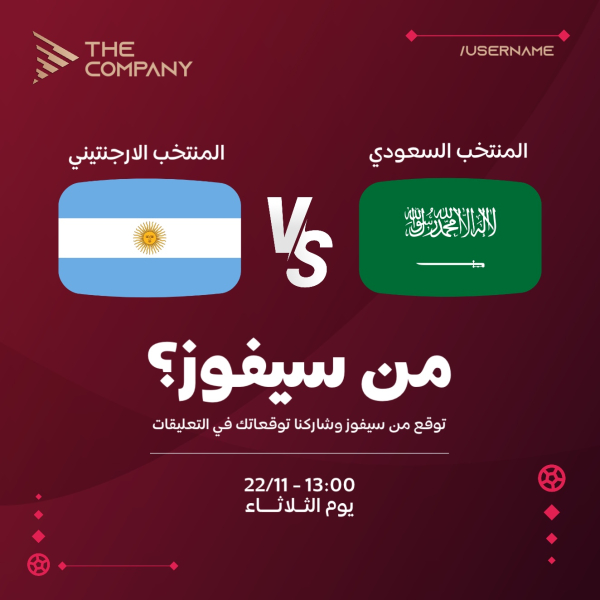 World Cup Design, Sport, download and edit for free design template - World Cup, Sport from the Andalusi design app