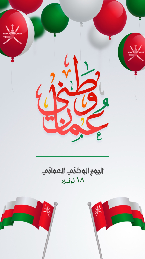 Oman National Day Design, download and edit for free design template - Oman National Day, Events from the Andalusi design app