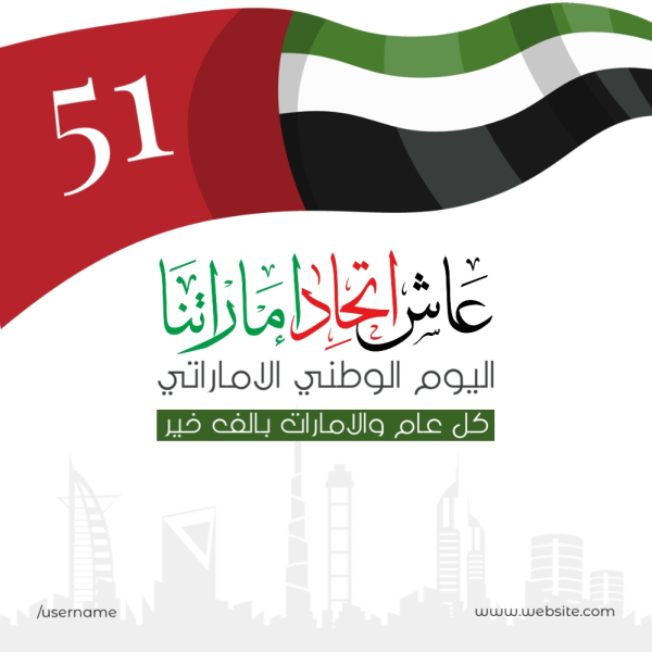 UAE National Day Design, download and edit for free design template - UAE National Day, Events from the Andalusi design app