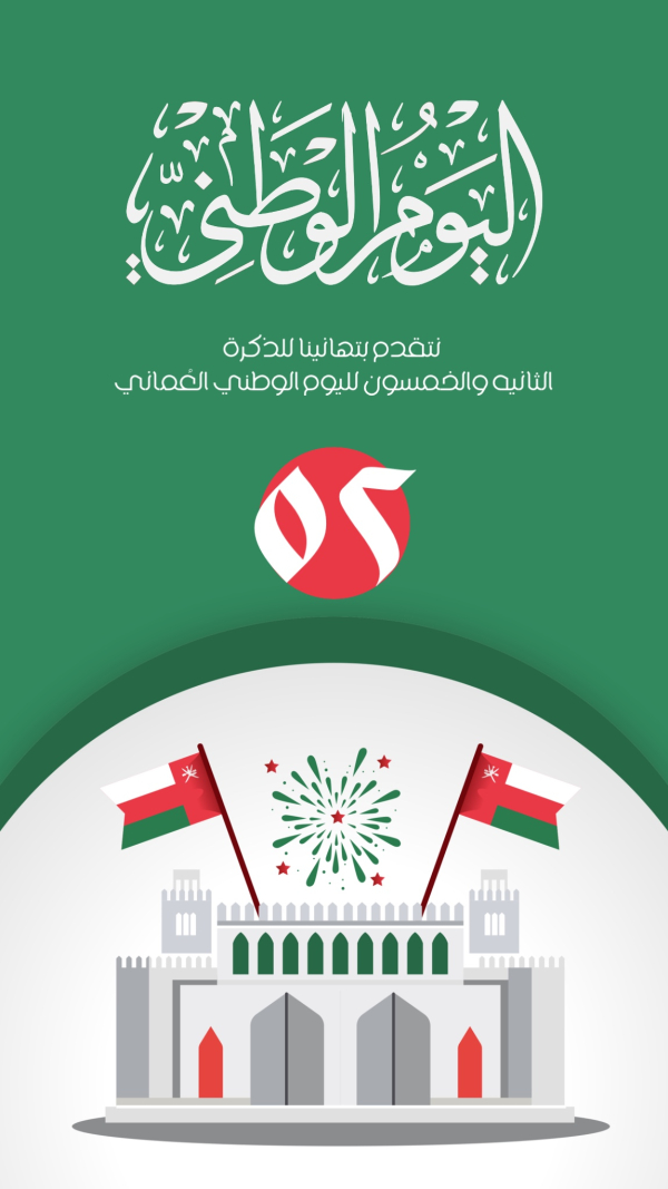 Oman National Day Design, download and edit for free design template - Oman National Day, Events from the Andalusi design app