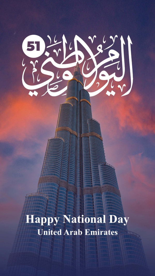 UAE National Day Design, download and edit for free design template - UAE National Day, Events from the Andalusi design app