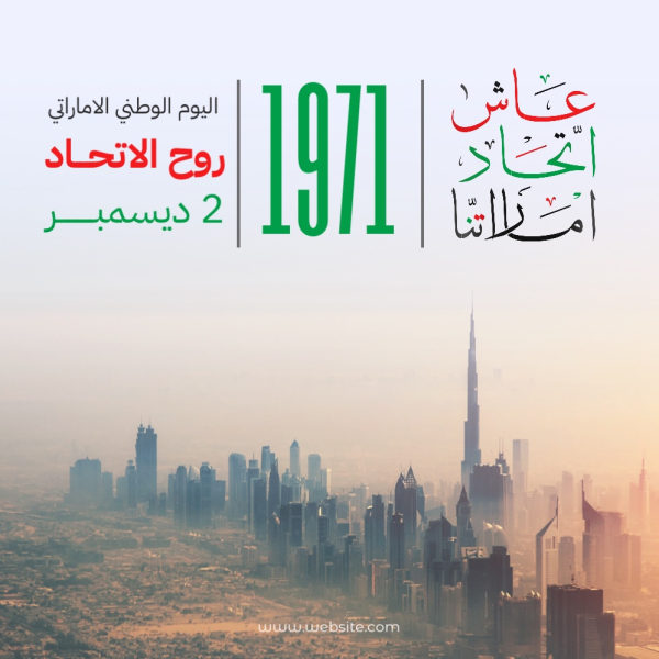 UAE National Day Design, download and edit for free design template - UAE National Day, Events from the Andalusi design app