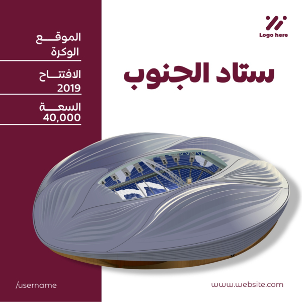 Design of the South Stadium for the World Cup, download and edit for free design template - World Cup, Sport from the Andalusi design app
