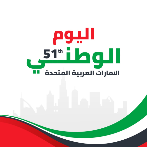 UAE National Day Design, download and edit for free design template - UAE National Day, Events from the Andalusi design app