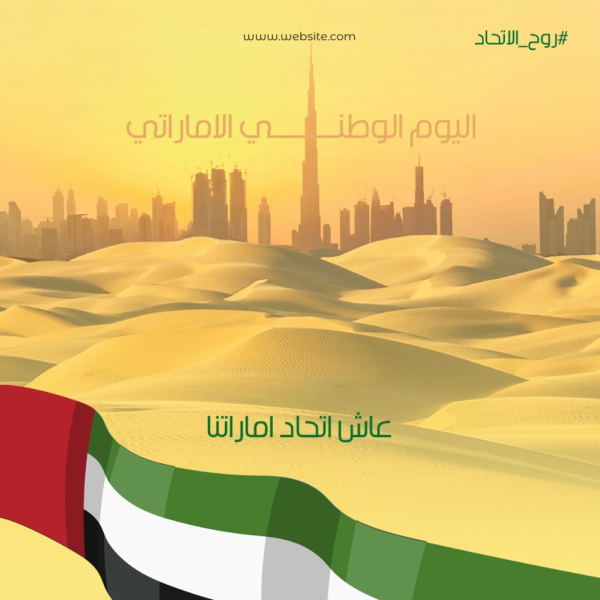 UAE National Day Design, download and edit for free design template - UAE National Day, Events from the Andalusi design app