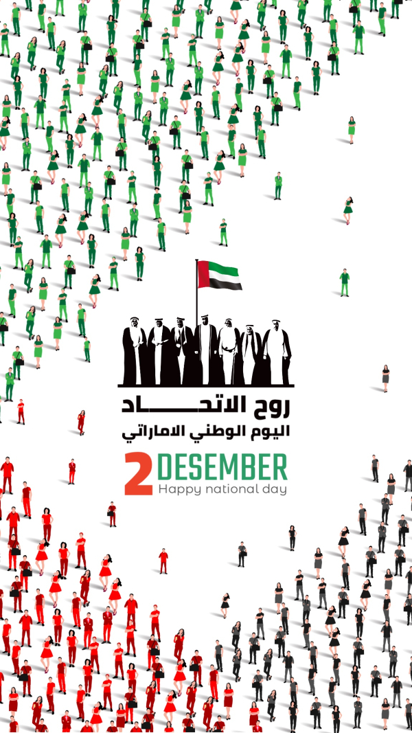 UAE National Day Design, download and edit for free design template - UAE National Day, Events from the Andalusi design app
