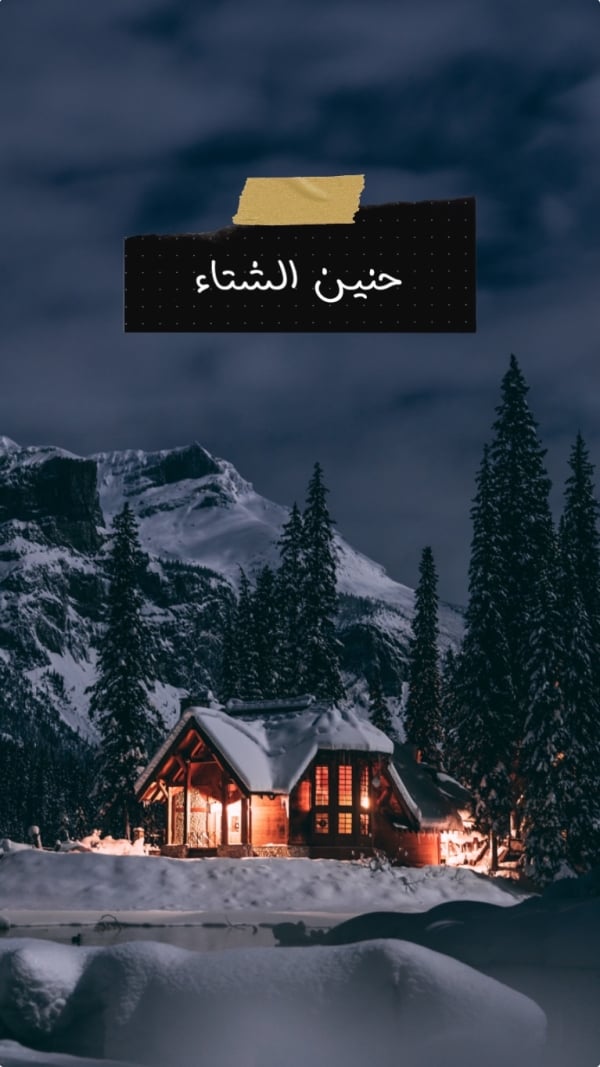 Winter Design, download and edit for free design template - Winter from the Andalusi design app