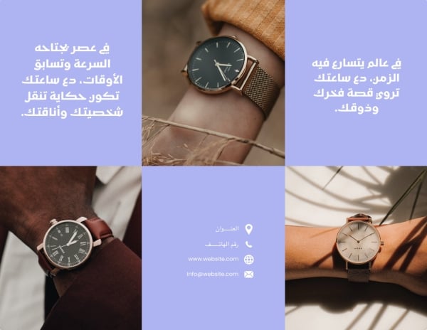 Elegant Brochure Design for Watch, download and edit for free design template - Brochures from the Andalusi design app