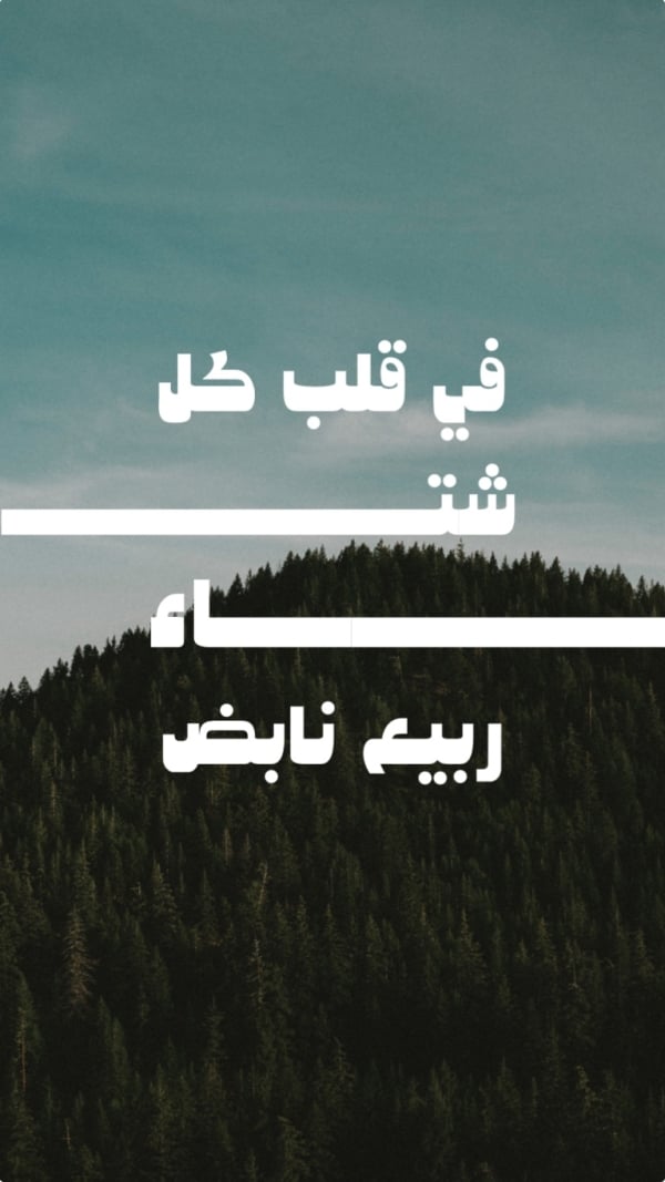 Winter Design, download and edit for free design template - Winter from the Andalusi design app