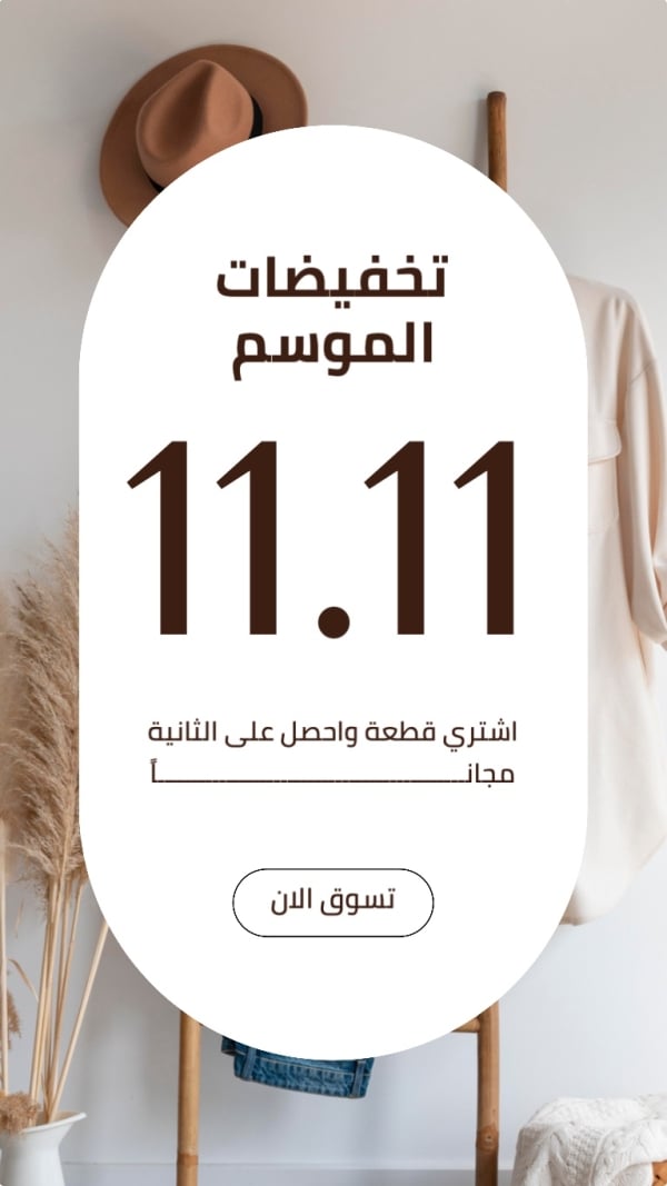 Design Marketing Seasonal Discounts 11.11, download and edit for free design template - Marketing from the Andalusi design app