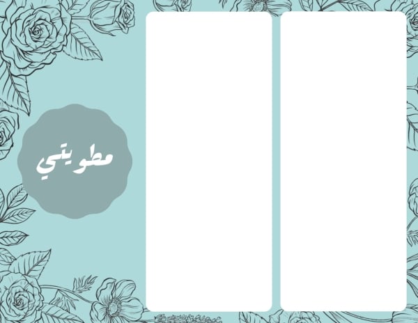 Floral Design Brochure, download and edit for free design template - Brochures from the Andalusi design app