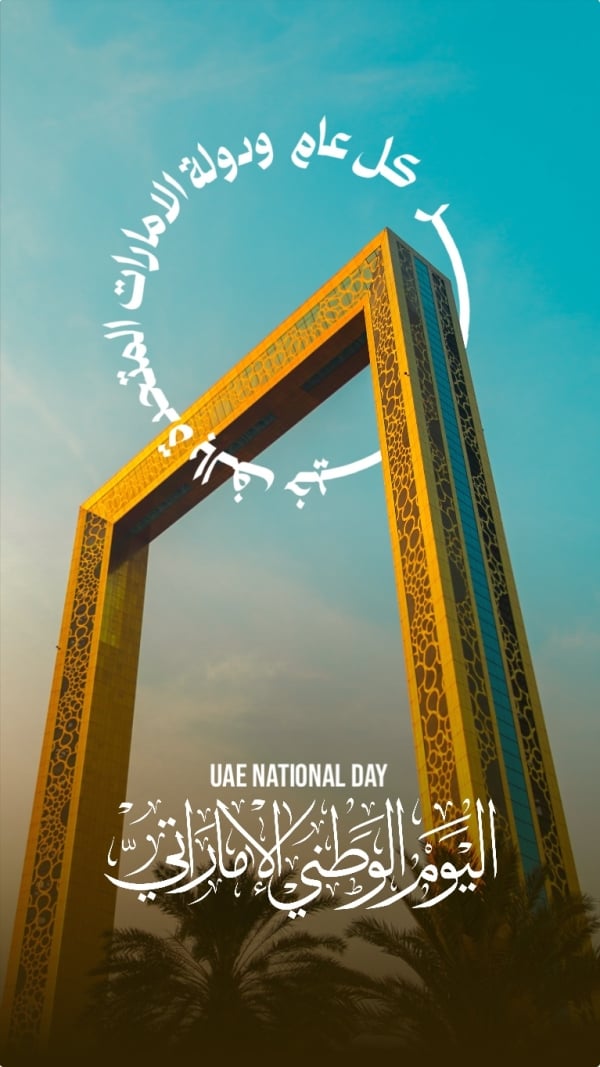 UAE National Day Design, download and edit for free design template - UAE National Day, Events from the Andalusi design app