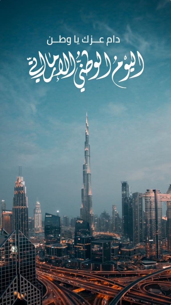 UAE National Day Design, download and edit for free design template - UAE National Day, Events from the Andalusi design app