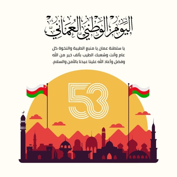 Oman National Day Design, Events, download and edit for free design template - Oman National Day, Events from the Andalusi design app