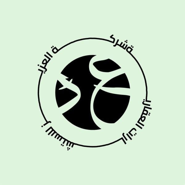 Unique Logo Design, download and edit for free design template - Logos from the Andalusi design app