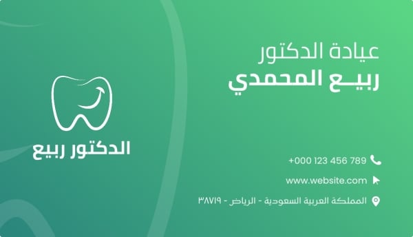 Design Business Card for Dentist, download and edit for free design template - Business cards from the Andalusi design app