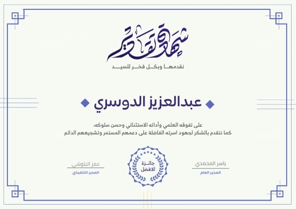 Design Certificate, download and edit for free design template - Certificates from the Andalusi design app