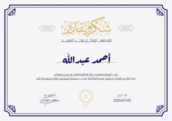 Design Certificate, download and edit for free design template - Certificates from the Andalusi design app