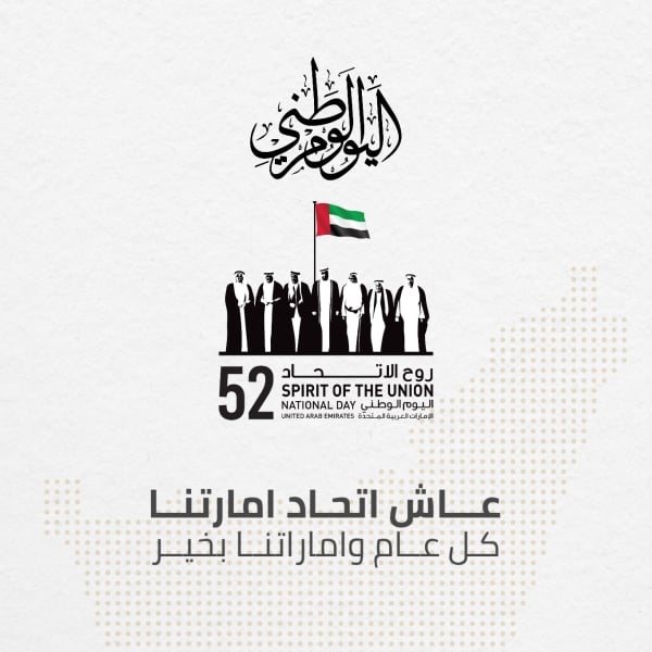 UAE National Day Design, download and edit for free design template - UAE National Day, Events from the Andalusi design app