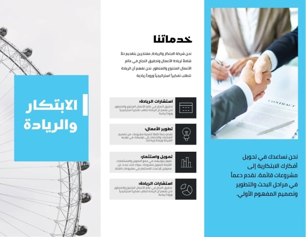Professional Brochure Design, download and edit for free design template - Brochures from the Andalusi design app
