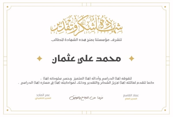 Design Certificate, download and edit for free design template - Certificates from the Andalusi design app