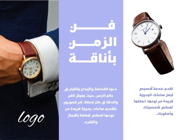 Elegant Design Brochure for Time, download and edit for free design template - Brochures from the Andalusi design app