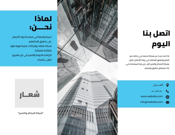 Professional Brochure Design, download and edit for free design template - Brochures from the Andalusi design app