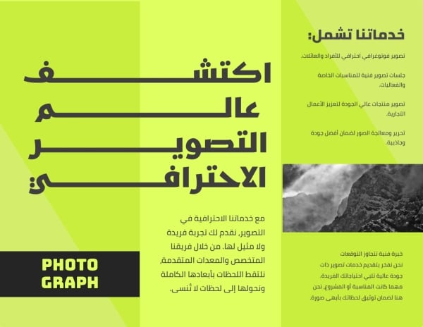 Design Brochure, download and edit for free design template - Brochures from the Andalusi design app