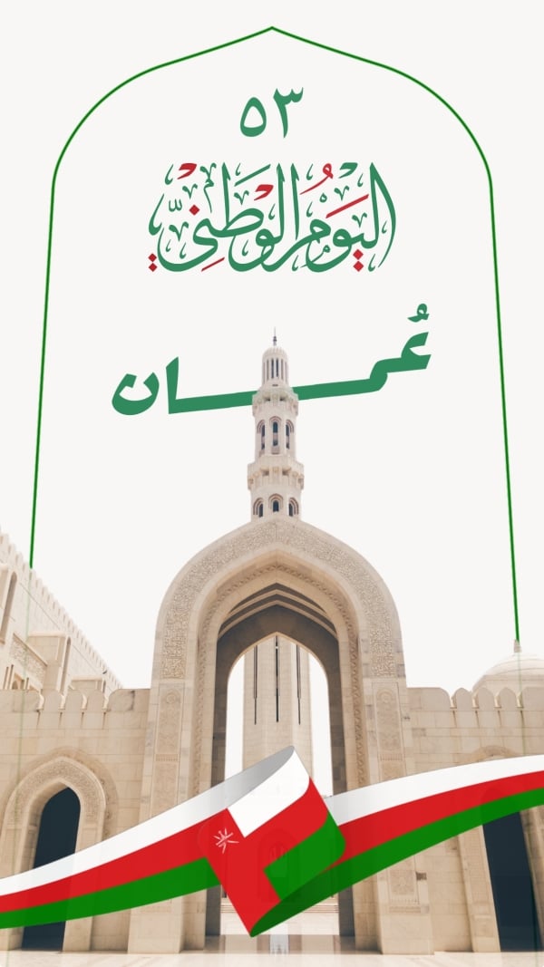 Design Oman National Day, download and edit for free design template - Oman National Day, Events from the Andalusi design app