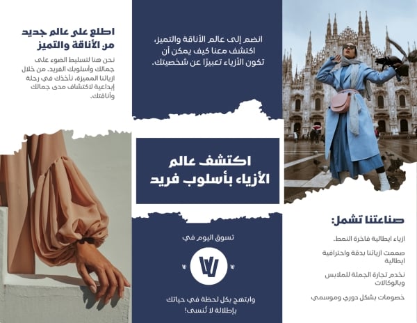 Design Brochure for Fashion, download and edit for free design template - Brochures from the Andalusi design app