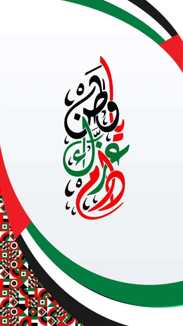 UAE National Day Design, download and edit for free design template - UAE National Day, Events from the Andalusi design app