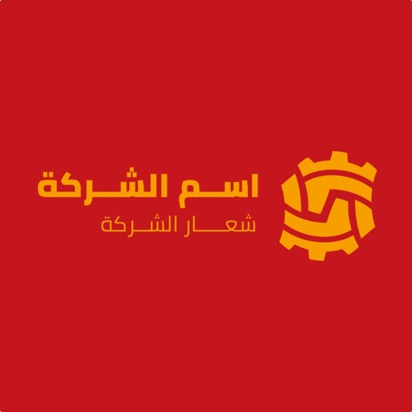 Design Logo, download and edit for free design template - Logos from the Andalusi design app