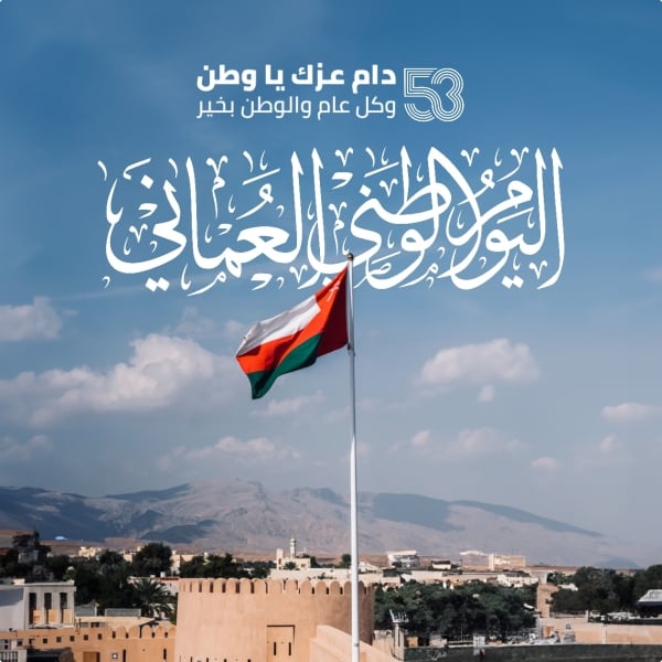 Oman National Day Design, download and edit for free design template - Oman National Day, Events from the Andalusi design app