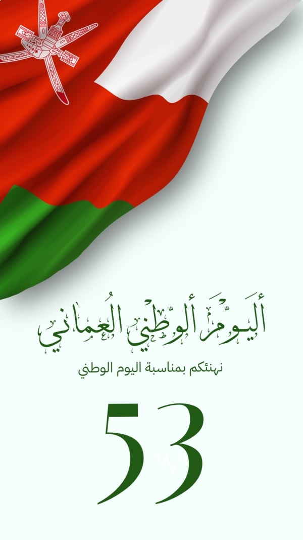 Oman National Day Design, download and edit for free design template - Oman National Day, Events from the Andalusi design app