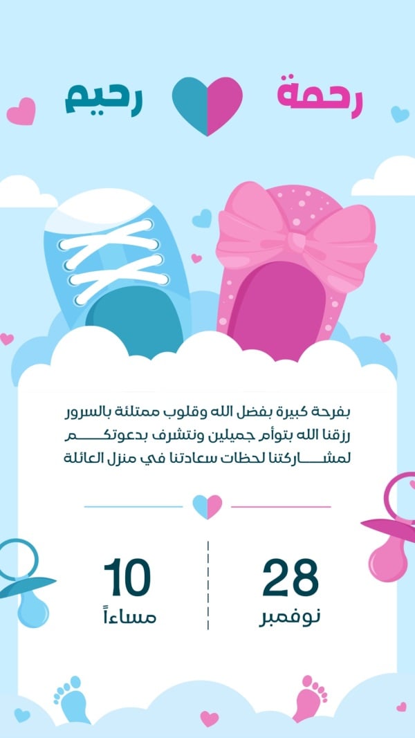 New Born Design Invitation, download and edit for free design template - New Born from the Andalusi design app