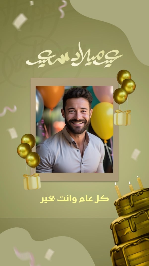 Birthday Design, download and edit for free design template - Birthday from the Andalusi design app