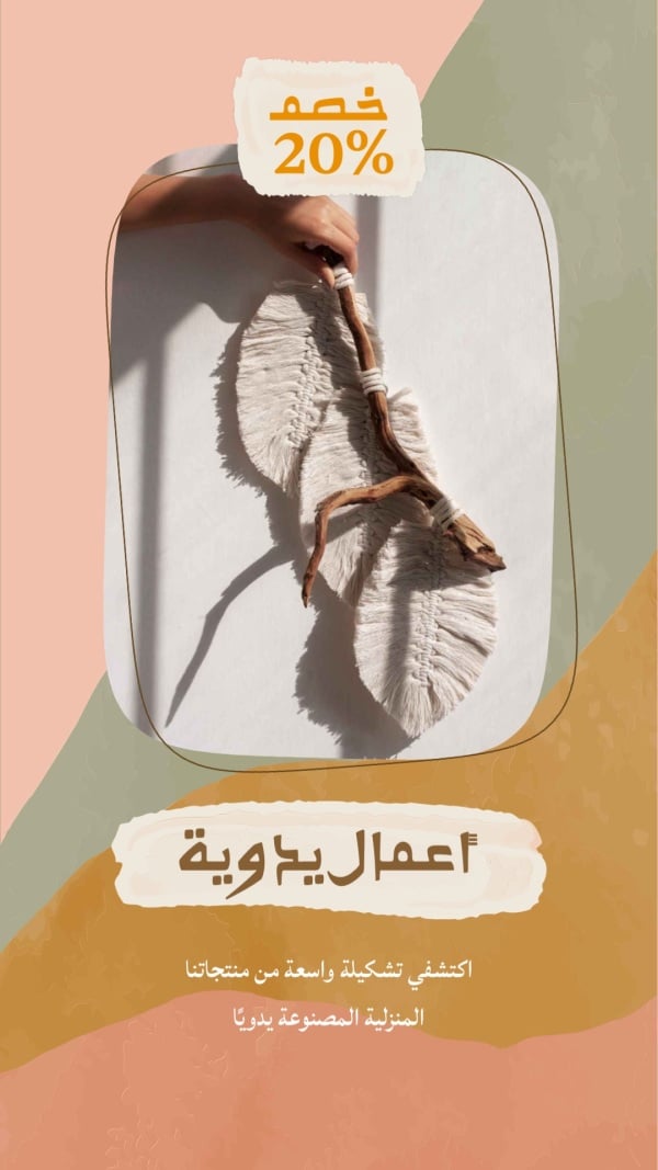 Boho Design, Discover the Beauty of Handmade Crafts, download and edit for free design template - Boho, Marketing from the Andalusi design app