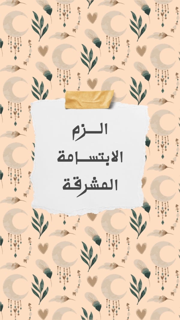 Boho Design with Flowers and Hearts, download and edit for free design template - Boho from the Andalusi design app