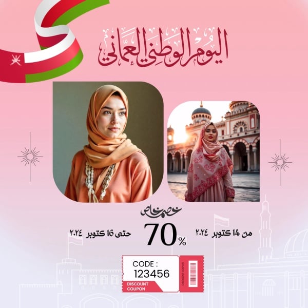 Oman National Day Design, download and edit for free design template - Oman National Day, Events from the Andalusi design app