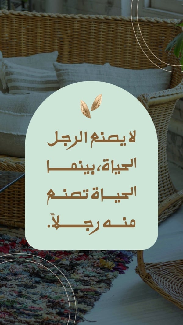 Boho Design for a Cozy Home, download and edit for free design template - Boho from the Andalusi design app