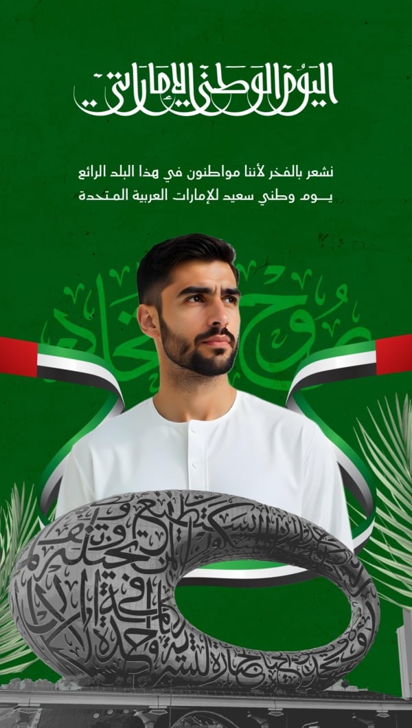 UAE National Day Design, download and edit for free design template - UAE National Day from the Andalusi design app