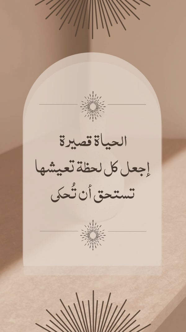 Elegant Boho Design for Short Life, download and edit for free design template - Boho from the Andalusi design app