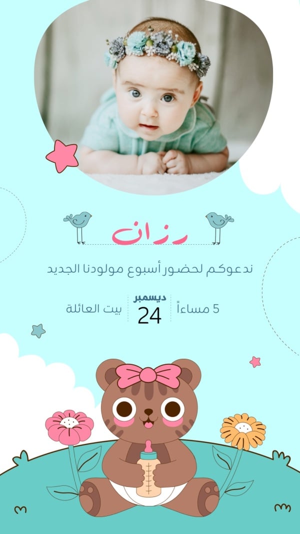 Design for New Born Invitation, download and edit for free design template - New Born from the Andalusi design app